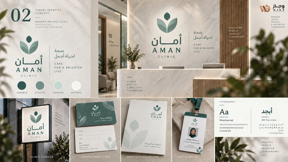 AMAN — Medical Clinic